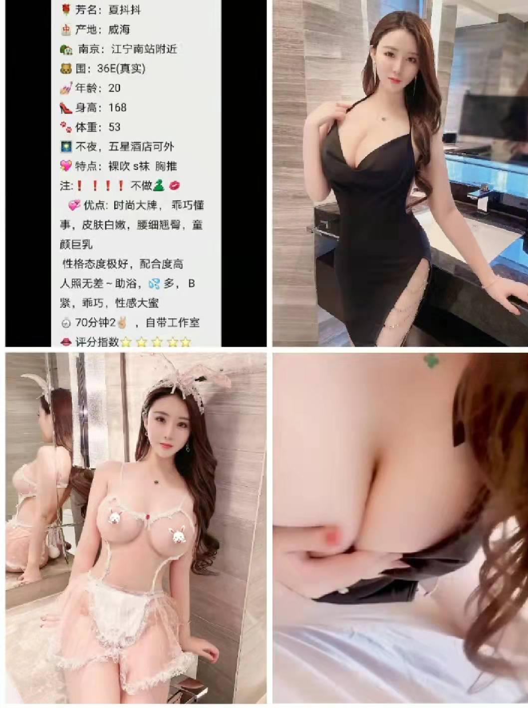 金陵外围漂亮女郎